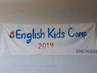 34. กิจกรรม English Camp เปิดโลกการเรียนรู้ เปิดประตูสู่ภาษา